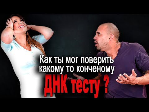 Видео: 633. Разоблачил Жену и наказал по заслугам