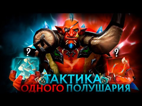 Видео: ХУДШИЙ СПОСОБ ПОБЕЖДАТЬ НА 2000 ММР | ТРОЛЛЬ ЧЕРЕЗ ОДНО ПОЛУШАРИЕ