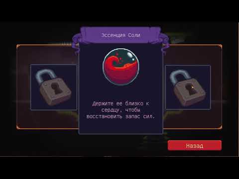 Видео: Прохождение#DANDARA# 2 серия