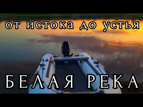 Видео: БЕЛАЯ РЕКА / ДЕНЬ 14 / УФА / РЕКА СИМ / СИМСКИЙ / HANGKAI 9.8 / 155 КМ