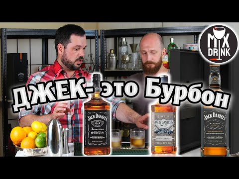 Видео: Джек Дэниэл'с - это БУРБОН (!) выбор лучшего Jack Daniel's - Legacy Edition №3 / Sinatra Select