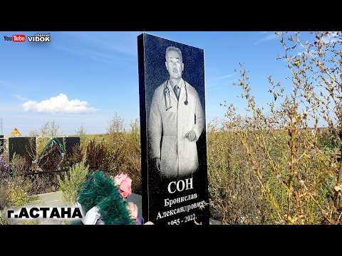 Видео: РОДНЫЕ  ЛЕЖАТ ВСЕ ВМЕСТЕ КЛАДБИЩЕ 2025.