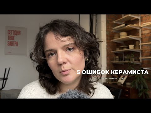 Видео: Первый влог | мои ошибки при подготовке к маркету керамики