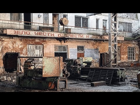 Видео: Заброшенные заводские цеха