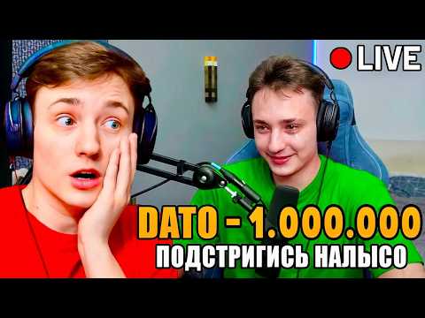 Видео: ДОМЕРУ задонатили 1.000.000 РУБЛЕЙ на СТРИМЕ! (не троллинг)