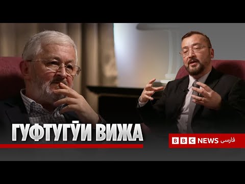 Видео: Муҳовараи Дориюш Раҷабиён бо Додоҷон Атовуллоев