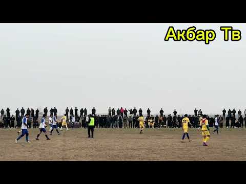 Видео: ФИНАЛ Чемпионат ￼Ёвон ( Гулистон 1 ) КЕЛЕКЕӢ Vs ХАСАН ОТА