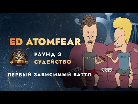 Видео: Судейство Первого Зависимого Баттла|R3 Ep.8 (final)