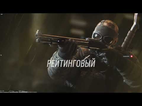 Видео: Rainbow Six Siege. Вечерний ранговый сидж. Сезон New Blood. Скилла точка нет.