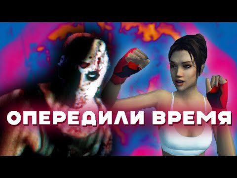 Видео: Инновационные фишки игр, которые все забыли