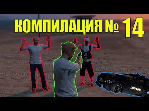 Видео: Троля Ролплей Играчи В GTA 5 С Мод Меню № 14