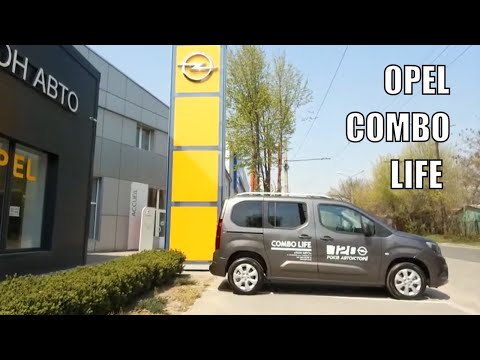 Видео: OPEL COMBO LIFE / Опель Комбо Лайф