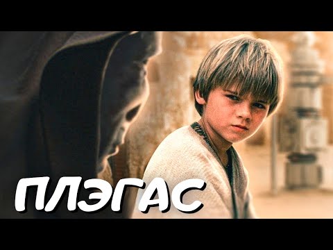 Видео: Почему Плэгас пошел на встречу с Энакином в «Скрытой угрозе» | Звёздные Войны