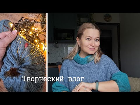 Видео: Продвижение за неделю. Вяжу и вышиваю.