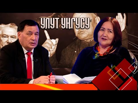 Видео: "Улуттук дем - дүйнөлүк бийиктик" уңгужолу // УЛУТ УҢГУСУ // Мейликан Эмилбаева