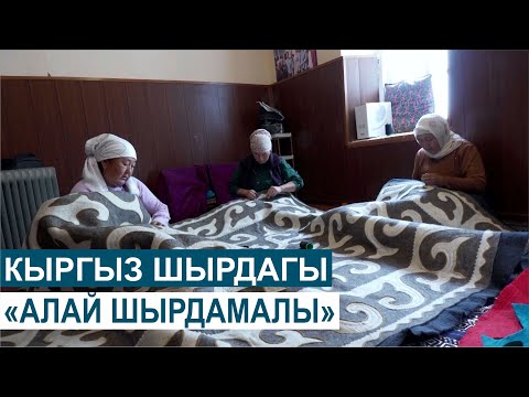 Видео: АНГЛИЯДА САТЫЛГАН АЛАЙ ШЫРДАМАЛЫ