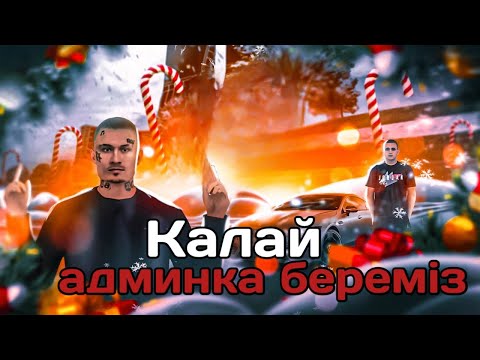 Видео: қалай админ береміз : как дать админку