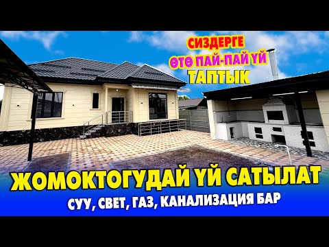 Видео: Кирип эле жашай бересиз.. Ремонту да жаңы өзү да жаңы..