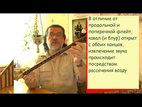 Видео: Занятие 3, хроматическая свирель. Вся аппликатура. хроматическая гамма