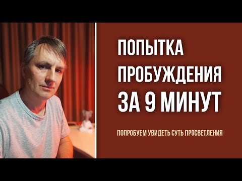 Видео: Почему говорят, что никого нет, если я есть?