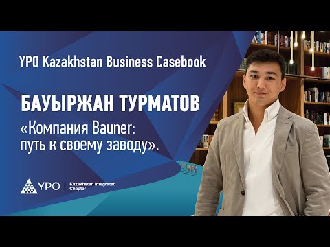 Видео: Как  построить завод по производству алюминиевого профиля без копейки заемных денег.
