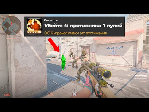 Видео: Я ВЫПОЛНИЛ ВСЕ ДОСТИЖЕНИЯ ИЗ CS:GO В CS2