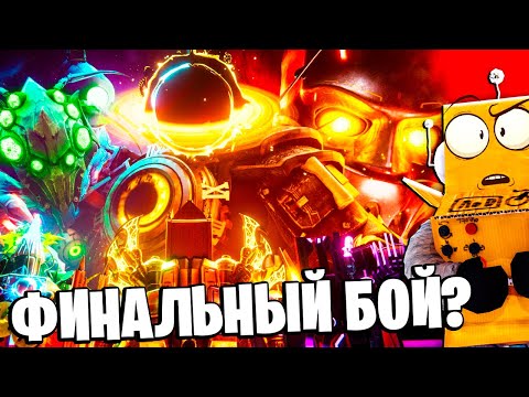 Видео: ФИНАЛЬНЫЙ БОЙ?! БИТВА ВСЕХ ТИТАНОВ! МУЛЬТИВСЕЛЕННАЯ Skibidi 42 СЕРИЯ РОБЗИ