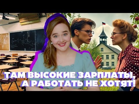 Видео: Самая опасная профессия в Германии!