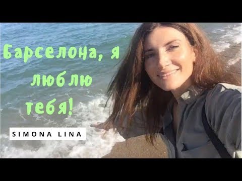 Видео: По Барселоне на велосипеде. За что я люблю этот город?