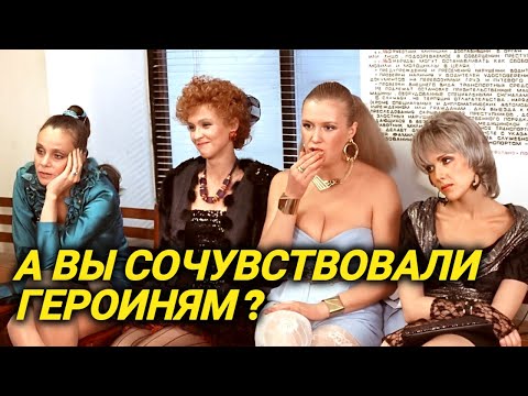 Видео: Что осталось ЗА КАДРОМ легендарного фильма "Интердевочка", интервью РЕАЛЬНОЙ бывшей ночной бабочки