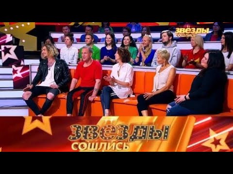 Видео: «Звёзды сошлись 2025 » | Звёзды связаны между собой взрослыми детьми.