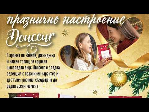 Видео: Билла - Предстояща брошура 06.11. - 12.11.