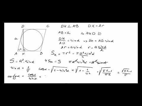 Видео: Задачи 19-23 - кандидатстудентски изпит по математика СУ юни 2019