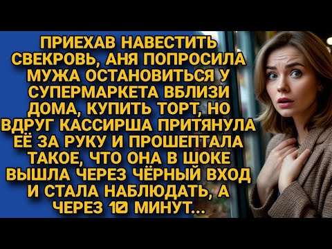 Видео: Оставив мужа в машине, пошла в магазин, но то, что произошло вскоре шокировало...
