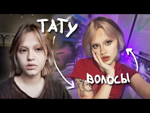 Видео: ИЗМЕНИТЬСЯ за 2 НЕДЕЛИ | glow up