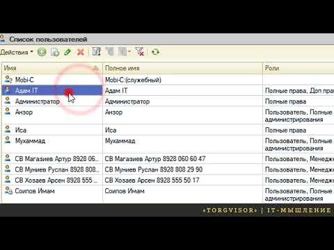 Видео: Ограничение доступа к контрагентам на уровне записей в 1с ут 10.3 (RLS)