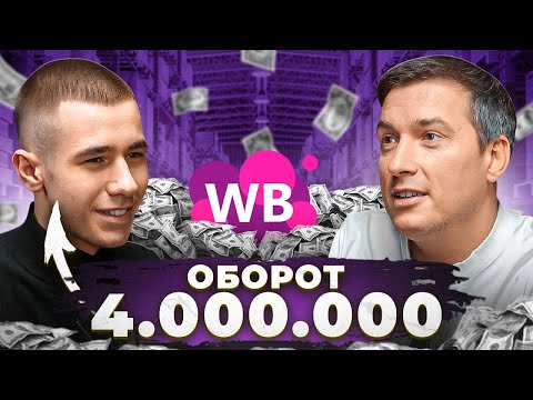 Видео: Селлер в 17 лет зарабатывает 800 000 рублей! Втянул семью в бизнес