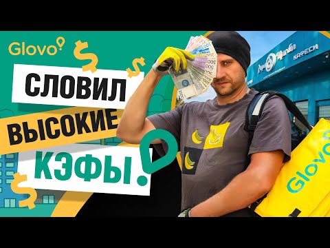 Видео: 🍔 Glovo БИШКЕК / 10 ЧАСОВ курьером в Glovo на МОТО / НЕСКУЧНО провёл субботу!)))