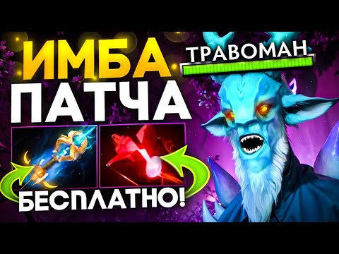 Видео: ЗАЧЕМ ЕГО ТАК УСИЛИЛИ?! 🔥 Лешрак патч 7.36