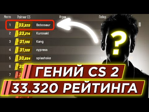 Видео: КАК ИГРАЕТ ТОП1 МИРА В CS 2 НА САМОМ ДЕЛЕ