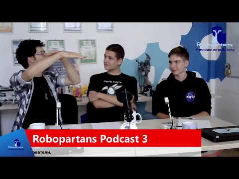 Видео: Robopartans Podcast #3 с Владо, Борко и Вили - Част 1