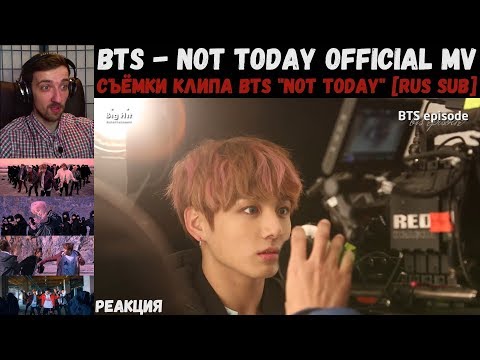 Видео: BTS - Not Today Official MV | РЕАКЦИЯ | Episode Съёмки клипа BTS "Not Today" [RUS SUB]