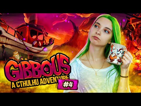 Видео: НИКОГДА НЕ ПИЛ КОФЕ? - Gibbous #4 / Gibbous - A Cthulhu Adventure / Полное прохождение