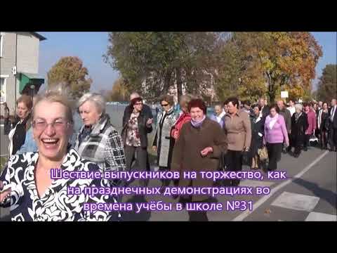 Видео: Столетие Комаричской СОШ № 1 (часть 5 из 6 -  "Регистрация и шествие в ДК Фуршет")