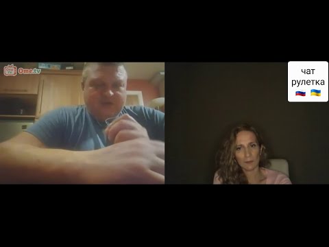 Видео: Так рождаются фейки в соседней стране. Чат рулетка