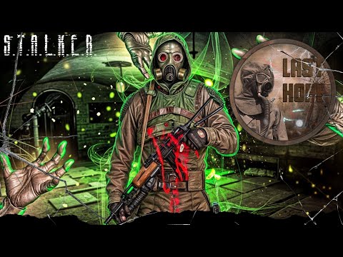 Видео: ● LAST HOPE ● ДР проекта + Развязка истории! — STALKER RP №1154