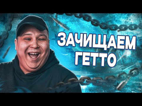 Видео: РОКСИ ЗАЧИЩАЕТ ГЕТТО НА НОВОЙ ЛИДЕРКЕ В ГТА 5 РП