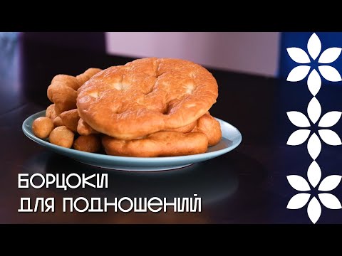 Видео: Дееҗин боорцг/Борцоки для подношений #ЙостаХальмг #НастоящиеТрадиции