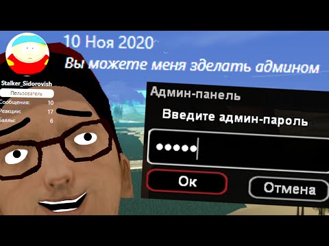 Видео: ИГРОК ПОПРОСИЛ АДМИНКУ В ЖАЛОБЕ НА ФОРУМЕ в GTA SAMP