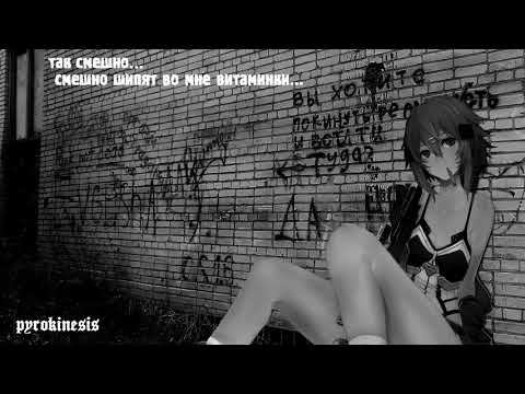 Видео: pyrokinesis   витаминки